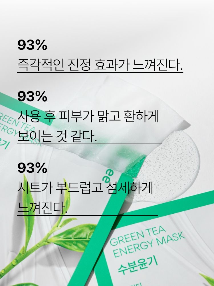 원료의 생생함을 그대로 담은 포뮬라가 피부 맞춤 솔루션을 제공해주는 데일리 시트 마스크