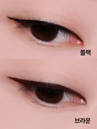 물, 땀, 피지에 강한 우수한 지속력의 펜 타입 라이너