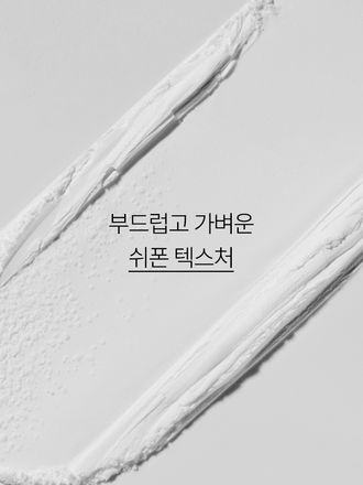 매끈하고 보송한 피부로 표현! 트러블성 피부도 사용 가능한 모공 커버 파우더