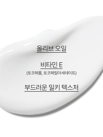 올리브 오일+비타민 E 함유 포뮬라가 강력한 보습과 영양을 부여하는 고보습 영양 로션
