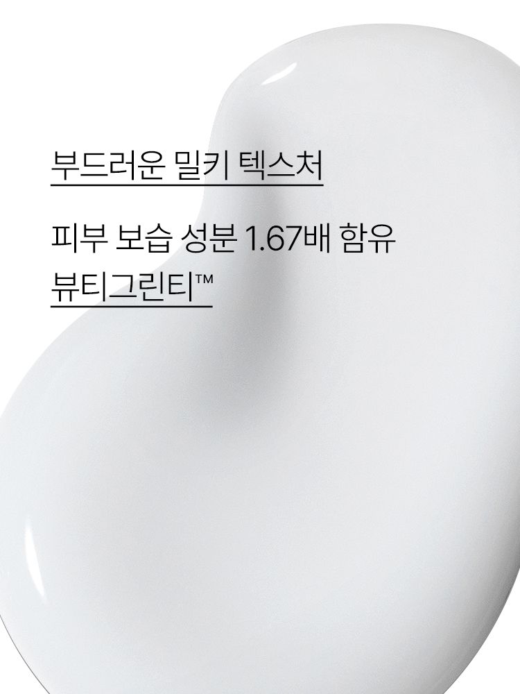 그린티 성분과 히알루론산이 함유된 부드럽고 끈적임 없는 텍스처가 빠르게 흡수되어 피부에 유수분 밸런스를 맞춰주는 촉촉한 수분 로션