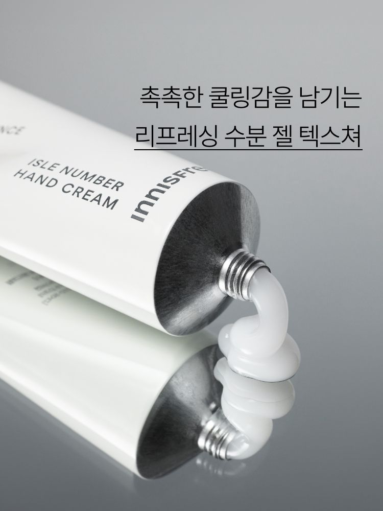 싱그럽고 풍성하게 피어나는 그린 플로럴 향의 수분 젤 포뮬러로 가볍게 스며들어 산뜻하게 마무리되는 핸드크림