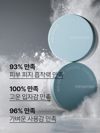 뽀송한 피부 연출을 위한 기름종이 파우더