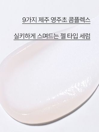 실크같이 매끈탄탄한 피부로 케어해주는 토탈 안티에이징 세럼