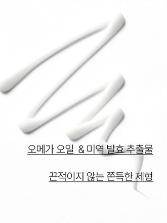 느슨해진 탄력을 강화하고 얼굴 5대 주름을 집중 개선하는 기능성 스팟 트리트먼트