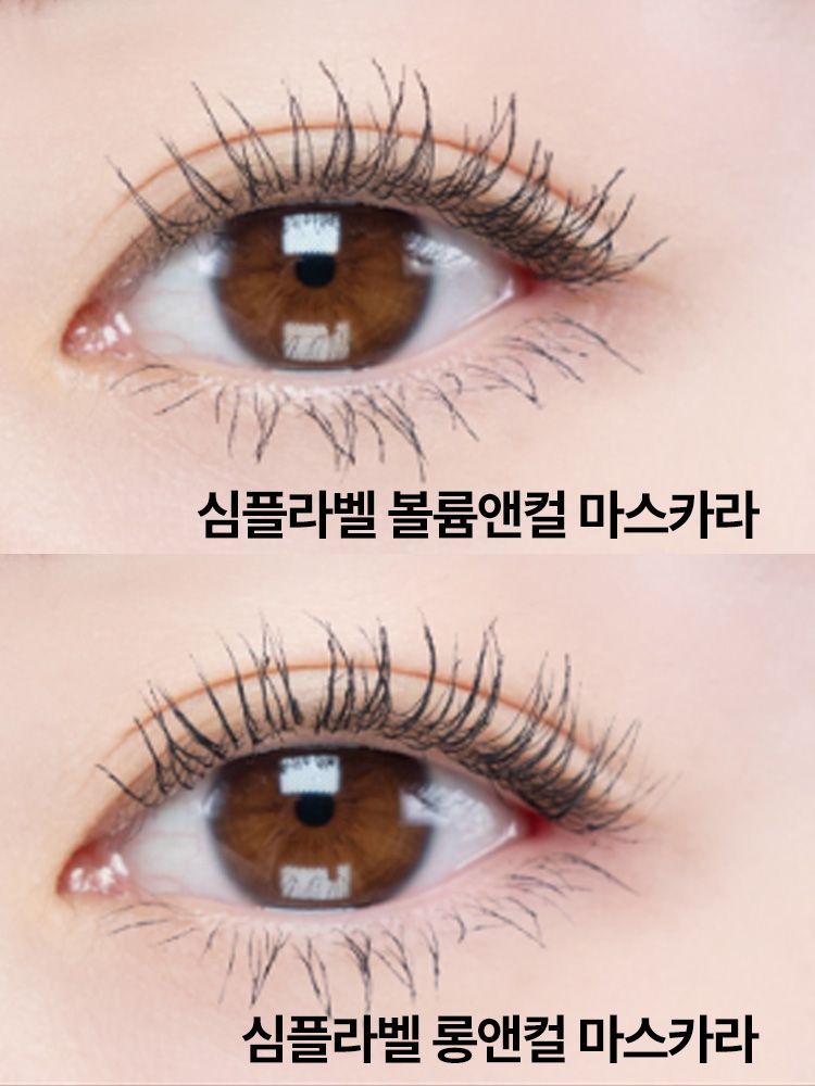 번짐 없는 C컬 속눈썹을 오랜 시간 편안하게 지켜주는 저자극 클린 포뮬러 마스카라
