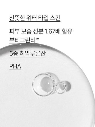 그린티 성분과 히알루론산 함유 텍스쳐로 산뜻하게 피부결을 정리하고 촉촉하게