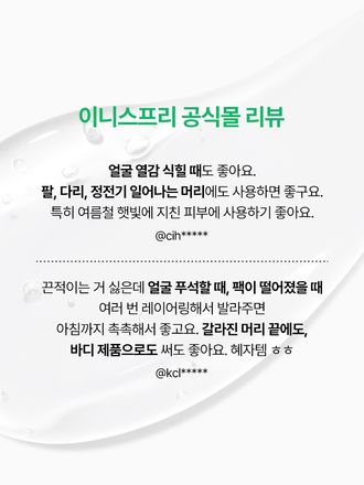 제주 알로에 속살 추출물을 함유한 포뮬라가 지친 피부에 즉각적으로 수분을 보충하여 생기있는 피부로 만들어주는 멀티 수딩젤