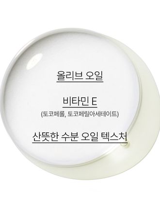 올리브 오일+비타민 E함유 포뮬라가 강력한 보습과 영양을 부여하고 자연스러운 윤기를 주는 고보습 영양 미스트