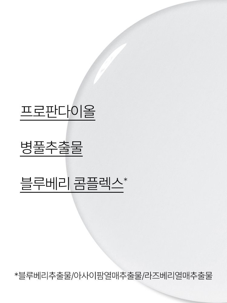 블루베리 콤플렉스를 함유한 포뮬라가 건강한 피부 pH를 케어하고, 촉촉하고 산뜻한 클렌징을 돕는 약산성 클렌징 워터