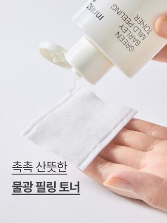 청보리 발효물과 PHA 함유, 과다 각질과 노폐물을 케어해 주는 마일드 필링 토너