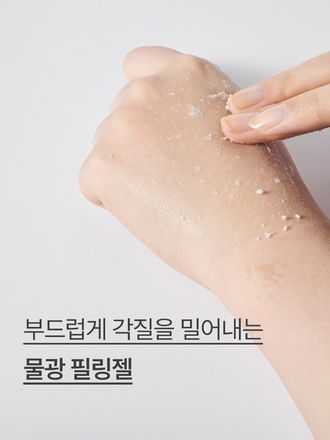 청보리 발효물과 PHA 함유, 과다 각질과 노폐물을 제거해 주는 마일드 필링젤