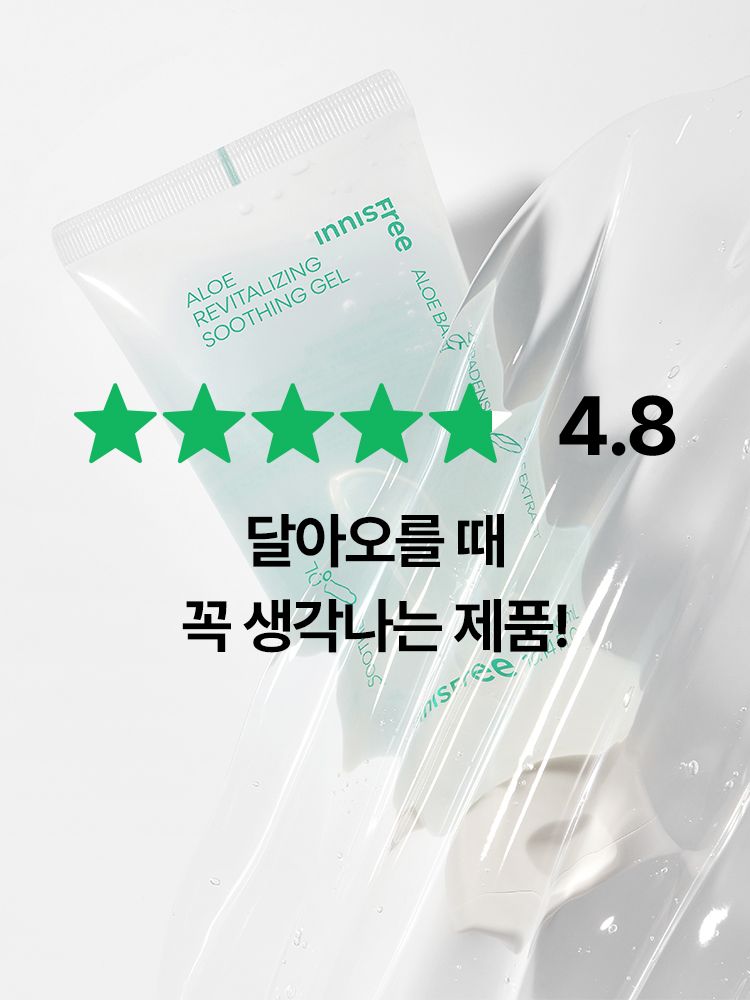 제주 알로에 속살 추출물을 함유한 포뮬라가 지친 피부에 즉각적으로 수분을 보충하여 생기있는 피부로 만들어주는 멀티 수딩젤