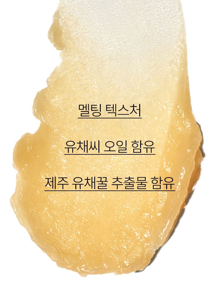 건조해지기 쉬운 입술을 건강하고 매끈한 꿀입술로 가꾸어주는 촉촉 립 밤
