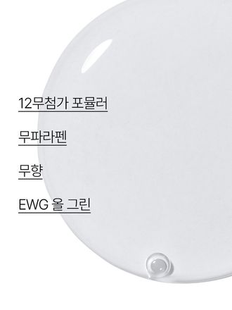 12무첨가 포뮬러로 클린하게 & 마일드한 사용감의 여성 청결제