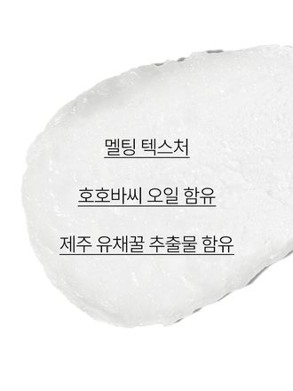 건조한 입술 피부에 진한 보습감을 선사하는 보습 영양 립 밤