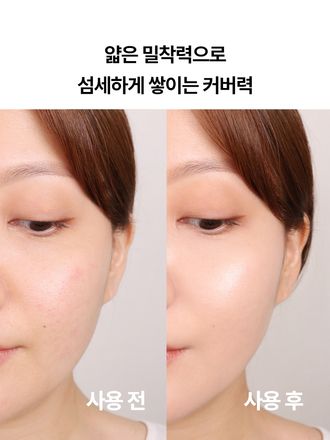 컴포트 글로우 텍스처가 피부에 스미 듯 밀착되어 자연스러운 윤기와 커버를 연출해 주는 쿠션