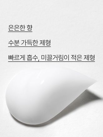 은은한 향기와 빠르게 흡수되는 촉촉함으로 기분 좋게 사용하는 대용량 핸드크림