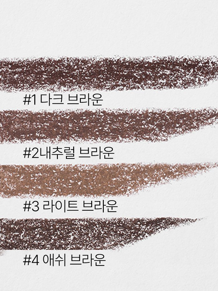 3D 조각도 모양으로 정교한 드로잉이 가능한 저자극 비건 아이브로우