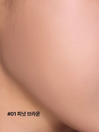 자연스럽고 입체감 있는 음영 효과를 연출해 주는 쉐이딩