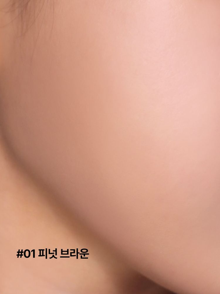 자연스럽고 입체감 있는 음영 효과를 연출해 주는 쉐이딩