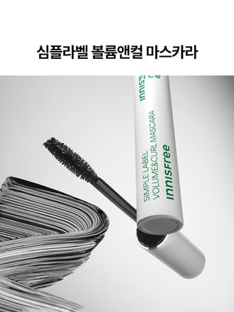 번짐 없는 C컬 속눈썹을 오랜 시간 편안하게 지켜주는 저자극 클린 포뮬러 마스카라