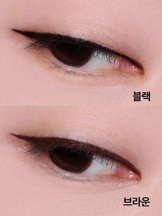 물, 땀, 피지에 강한 우수한 지속력의 브러시 타입 라이너