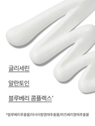 블루베리 콤플렉스를 함유한 포뮬라가 건강한 피부 pH를 케어하고, 당김없이 촉촉한 피부로 가꿔주는 약산성 클렌징 폼