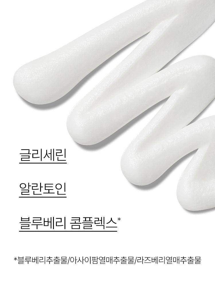 블루베리 콤플렉스를 함유한 포뮬라가 건강한 피부 pH를 케어하고, 당김없이 촉촉한 피부로 가꿔주는 약산성 클렌징 폼