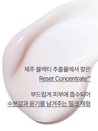 탄탄하고 건강한 피부로 만들어 주는 블랙티 스킨케어 세트