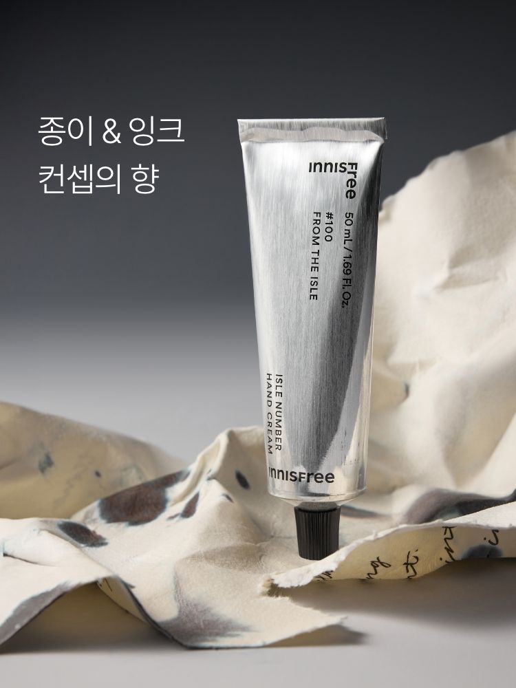 은은하게 퍼지는 향을 머금은 촉촉한 포뮬러로 끈적임 없는 향기 보습막을 만들어주는 핸드크림