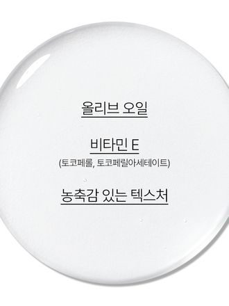 올리브 오일+비타민 E 함유 포뮬라가 강력한 보습과 영양을 부여하는 고보습 영양 스킨