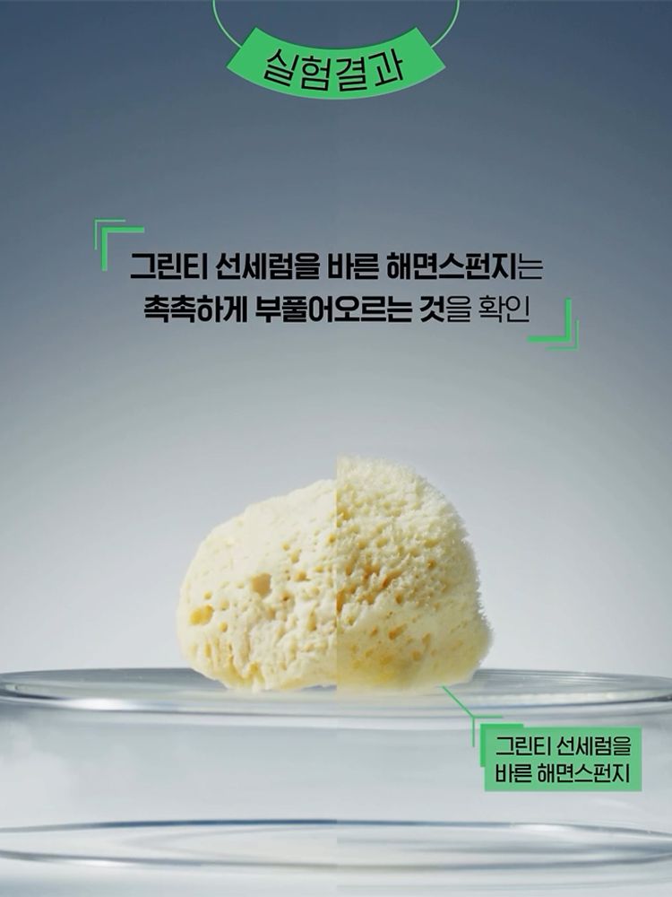그린티 씨드 히알루론산 세럼의 핵심 성분인 그린티 추출물과 캡슐 히알루론산을 담은 포뮬러로 수분 세럼처럼 산뜻하고 크림처럼 촉촉한 수분 선세럼