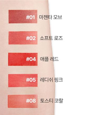 입술에 스며들 듯 밀착되어 두께감이 느껴지지 않는 초경량 MLBB 매트 립, 벨벳 매트 틴트