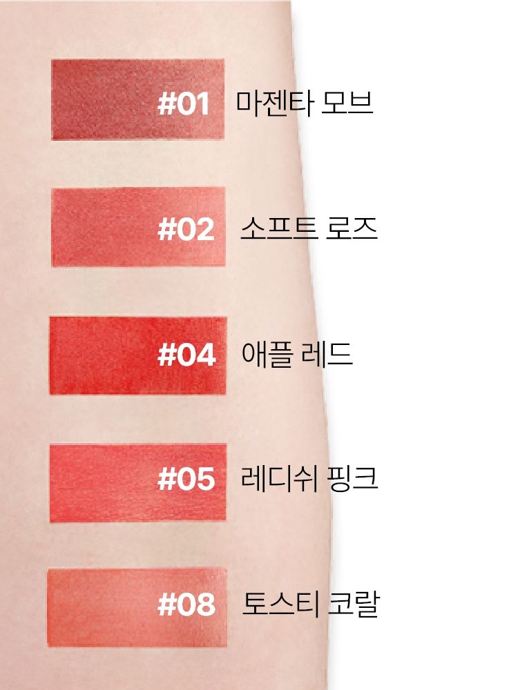 입술에 스며들 듯 밀착되어 두께감이 느껴지지 않는 초경량 MLBB 매트 립, 벨벳 매트 틴트