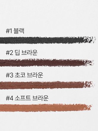 강력한 워터프루프 효과로 번짐 없이 깔끔하게 지속되는 저자극 아이라이너