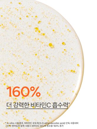 비타민C와 제주 녹차 엔자임*을 함유한 세럼이 피부톤과 피부결을 케어해 매끈 투명한 피부로 가꿔주는 잡티 토닝 세럼