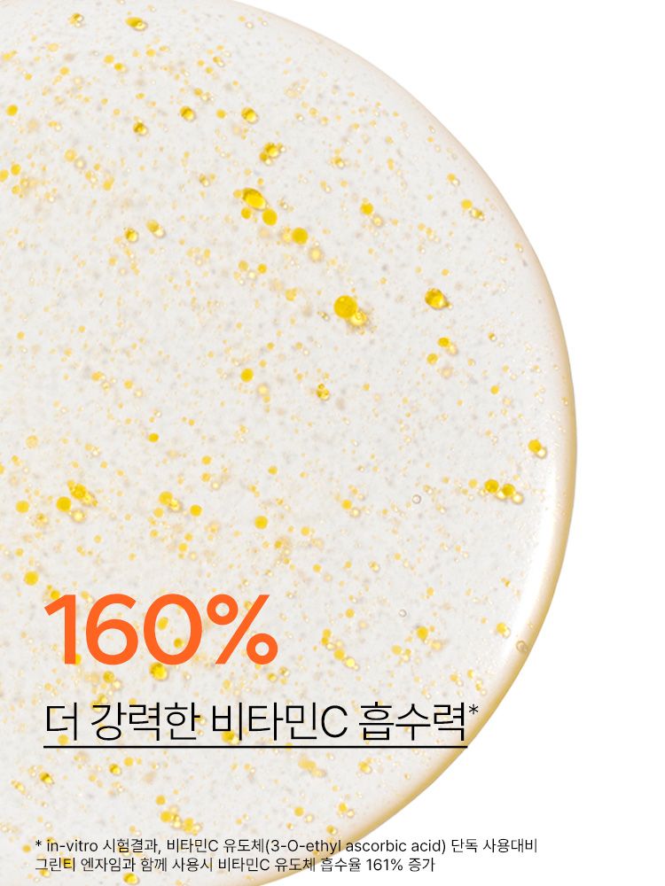 비타민C와 제주 녹차 엔자임*을 함유한 세럼이 피부톤과 피부결을 케어해 매끈 투명한 피부로 가꿔주는 잡티 토닝 세럼