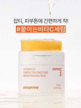 잡티, 피부톤에 집중 브라이트닝 효과를 주는 붙이는 비타민C 세럼