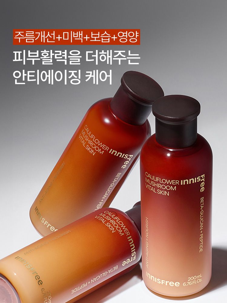 꽃송이버섯의 진귀한 영양이 빠르게 흡수되어 피부를 촉촉하게 가꿔주는 보습 안티에이징 스킨