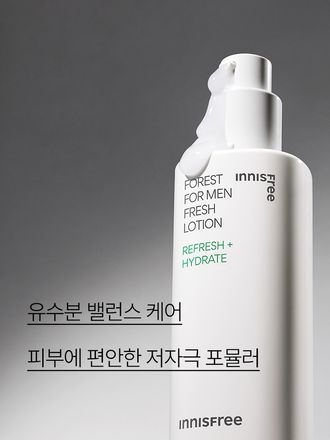 남성 피부를 위한 산뜻 촉촉 수분 젤 로션