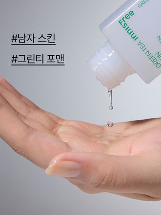 그린티가 함유된 포뮬러가 피부를 촉촉하게 가꾸어 주고 피부를 진정시켜 주는 산뜻한 수분 스킨