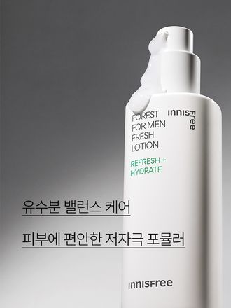 산뜻하고 청량한 수분을 공급해주는 프레시 2종 세트