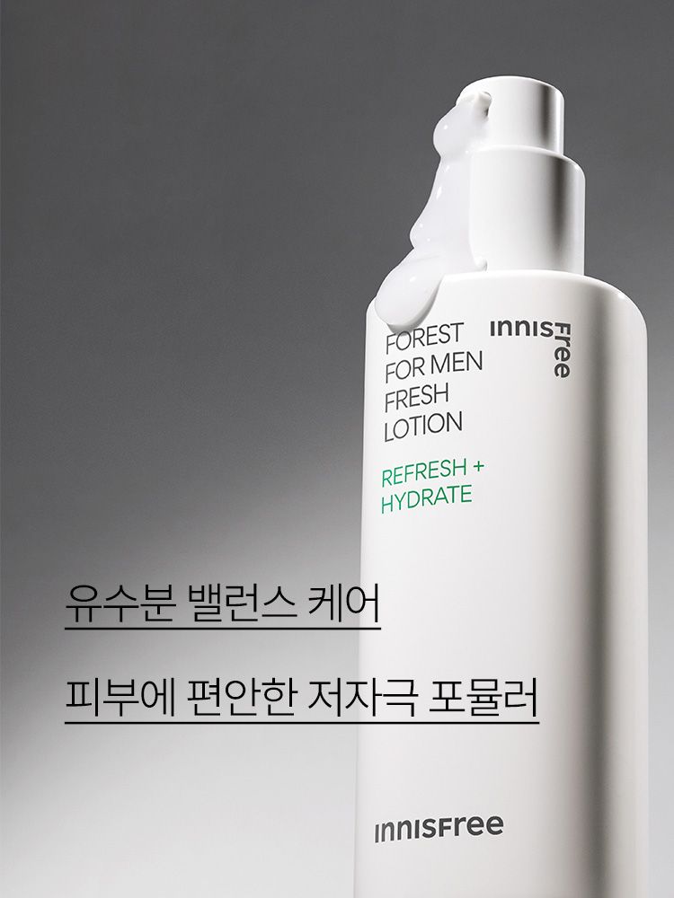 산뜻하고 청량한 수분을 공급해주는 프레시 2종 세트