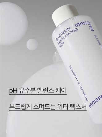 블루베리 콤플렉스를 함유한 포뮬라가 건강한 피부 pH 와 유수분 밸런스를 케어해주는 약산성 스킨