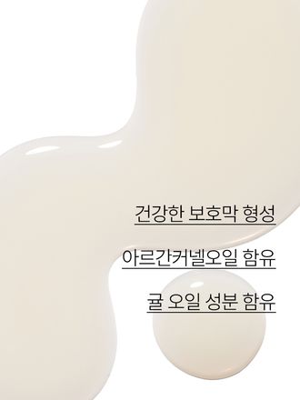 약해진 손톱에 강력한 보호막을 형성하여 건강한 손톱으로 가꿔주는 네일 전용 강화제