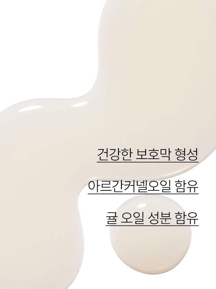 약해진 손톱에 강력한 보호막을 형성하여 건강한 손톱으로 가꿔주는 네일 전용 강화제