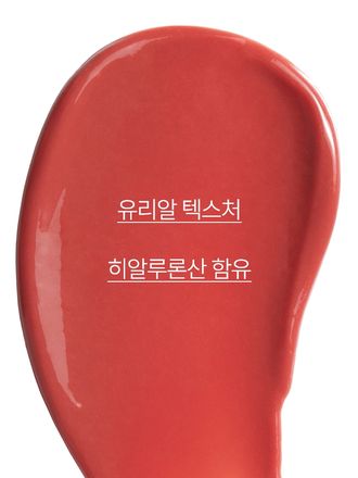 물 먹은 듯 수분 가득 생기있는 입술을 연출해주는 촉촉 틴트 립밤
