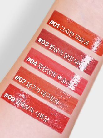 맑고 생생한 컬러 텍스처가 입술에 광택감을 채워주는 수분 듬뿍 물광 틴트
