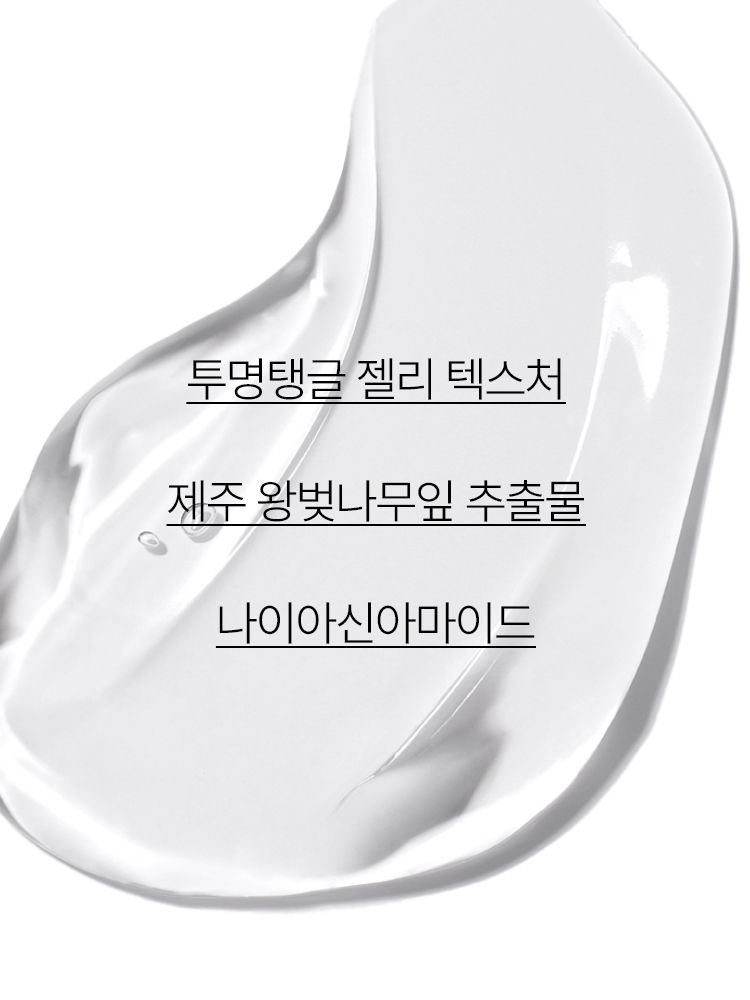 핑크빛 생기 수분 충전 효과로 촉촉하고 생기 있는 피부로 가꿔주는 수분 생기 젤리 크림